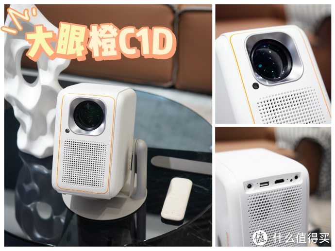 2024 年家用投影仪精选:如何抉择投影仪?坚果、极米、大眼橙、Vidda、爱普生、当贝、谁更胜一筹?