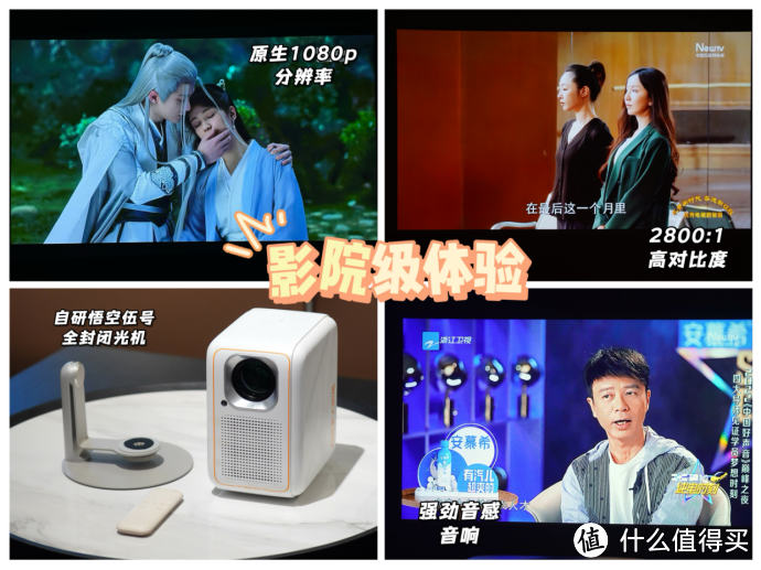 2024 年家用投影仪精选:如何抉择投影仪?坚果、极米、大眼橙、Vidda、爱普生、当贝、谁更胜一筹?