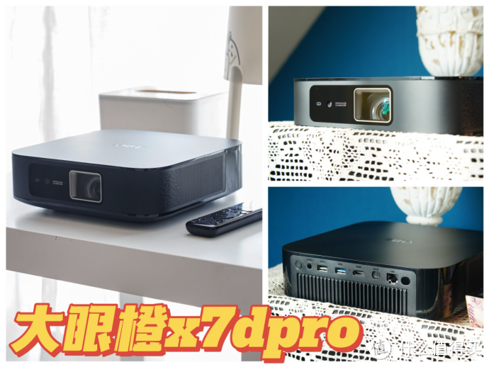 2024 年家用投影仪精选:如何抉择投影仪?坚果、极米、大眼橙、Vidda、爱普生、当贝、谁更胜一筹?