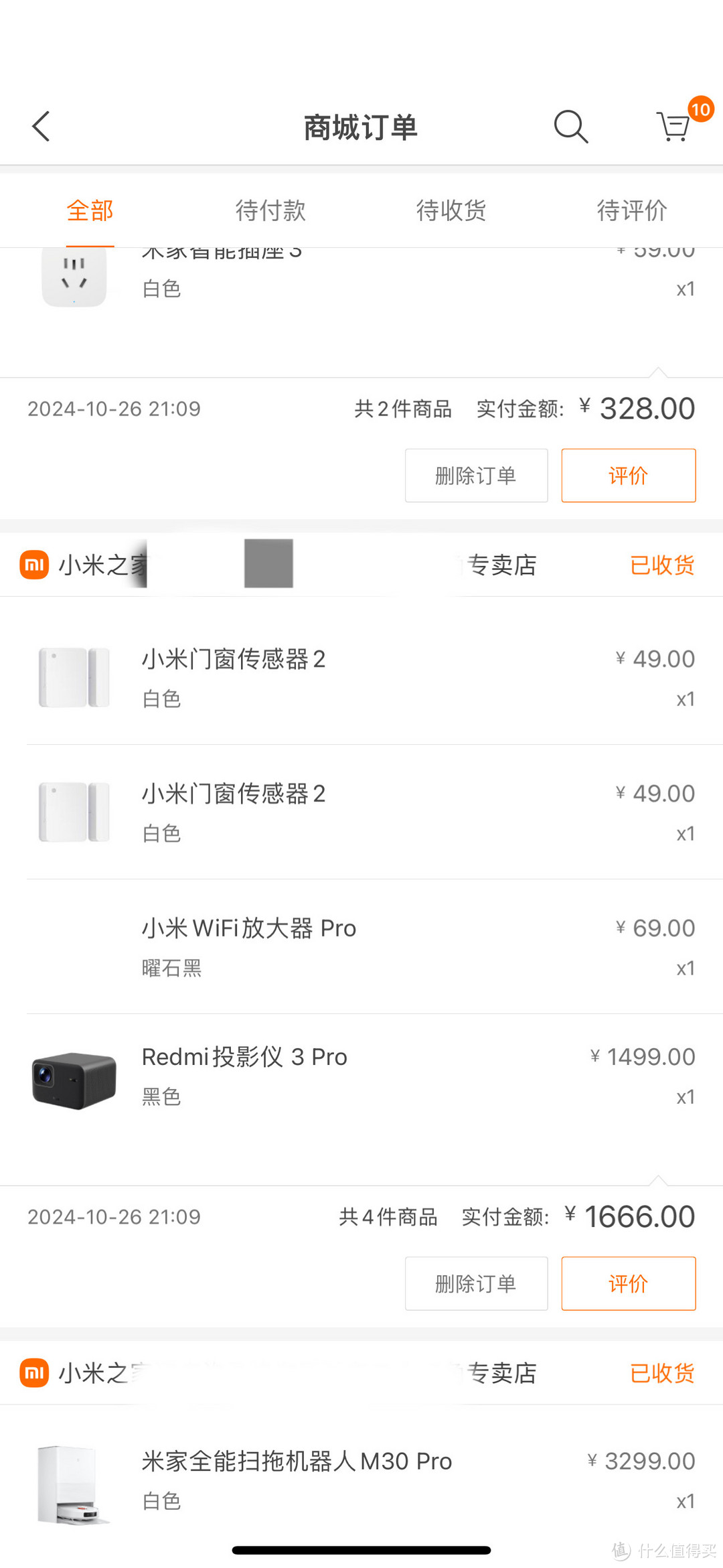 不吹不黑，小米Redmi投影仪3Pro 上手两日使用感受