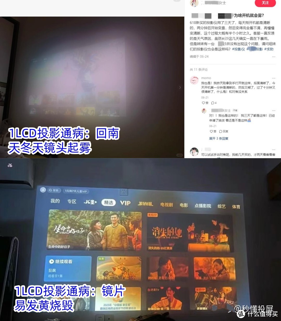 5款千元投影仪横评，平价投影能买？字字都是心得